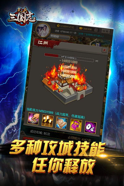 点兵三国志截图