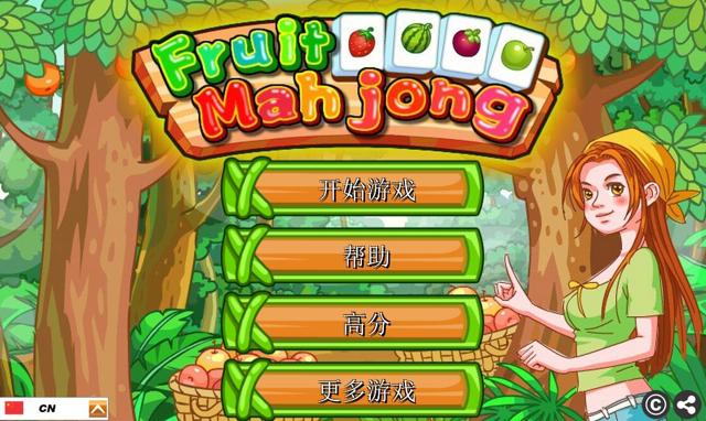 水果麻将连连看截图