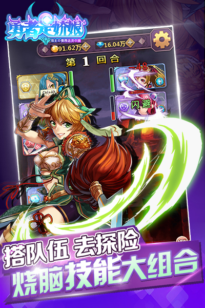 勇者是娇娘截图