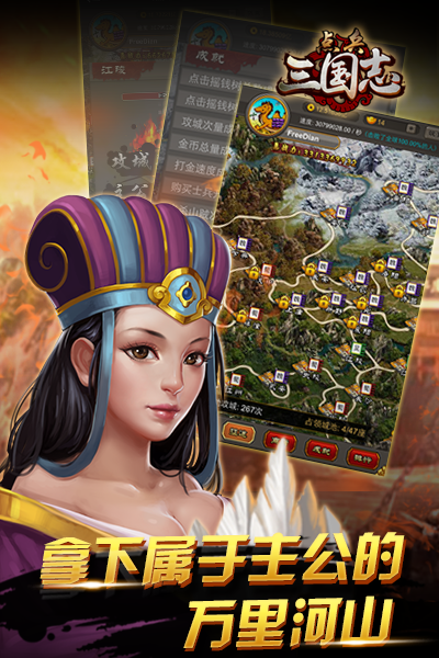 点兵三国志截图