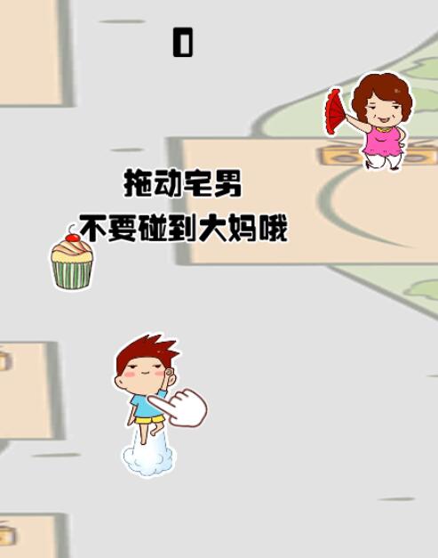 避开广场舞大妈截图