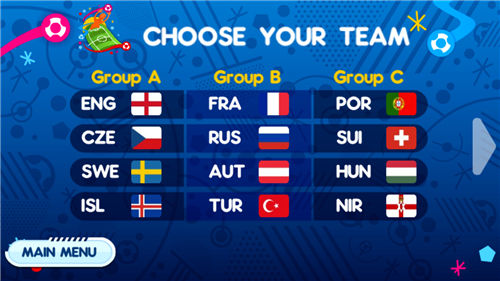 2016欧冠杯足球大赛截图