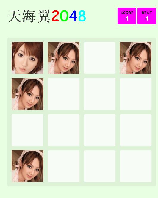 天海翼番号截图