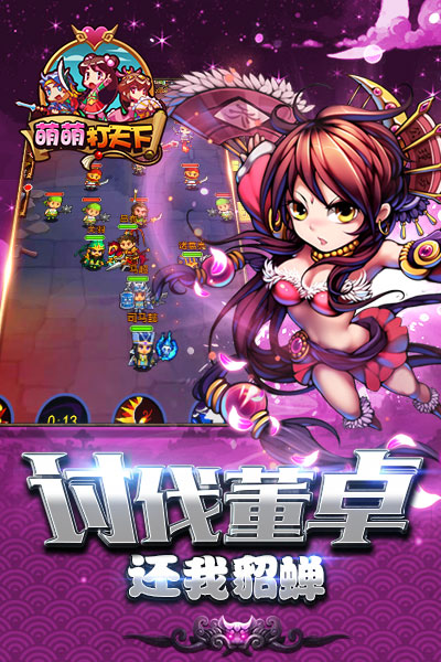 萌神赵子龙截图