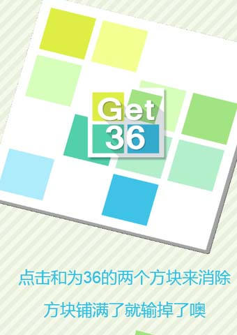 Get36截图