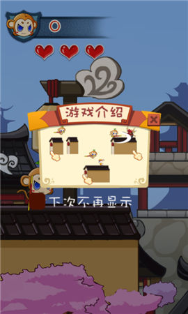 跳跳猴决战江湖截图