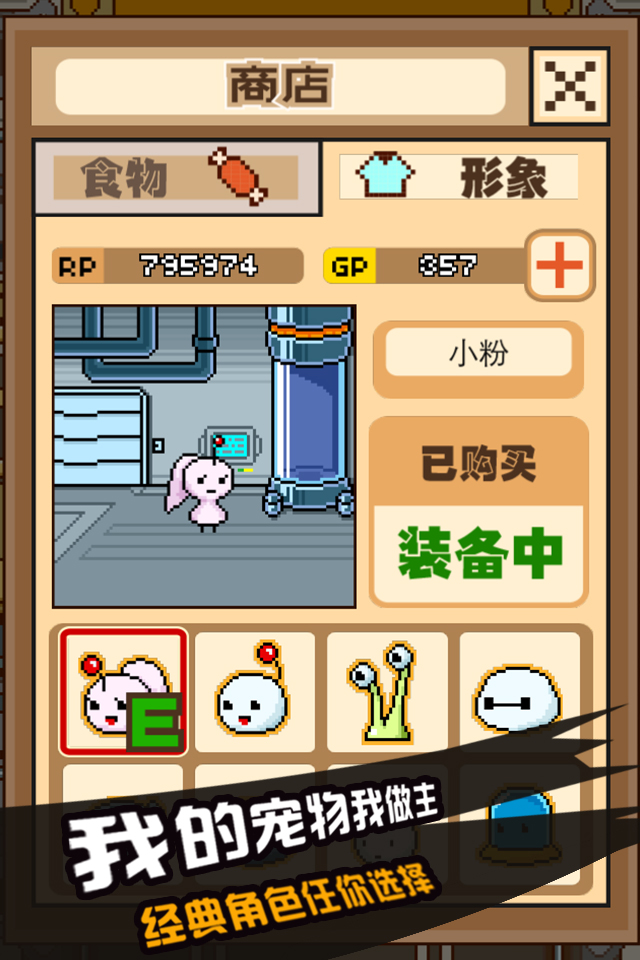 人品大作战截图
