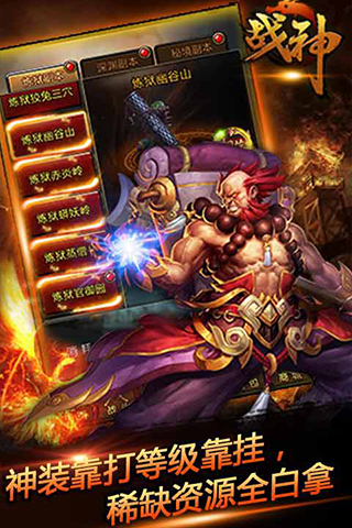 全民战神截图