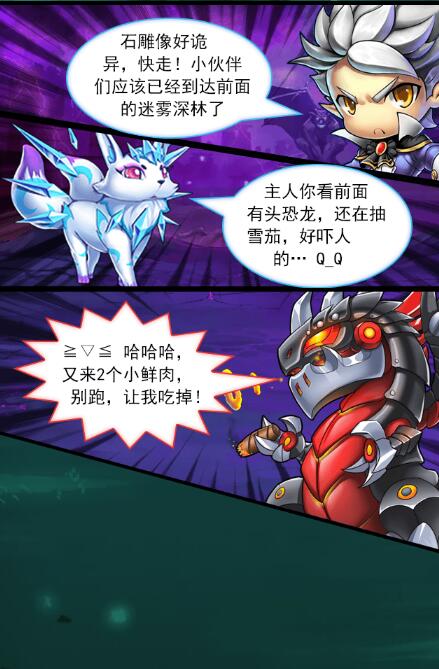 全民魔魔哒截图