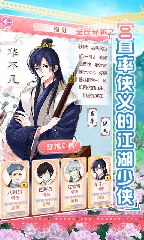 全民穿越之宫截图