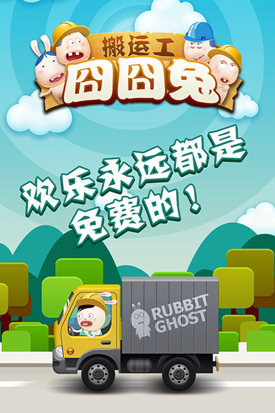 囧囧兔：搬运工截图
