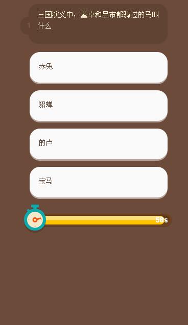 变态测试题截图