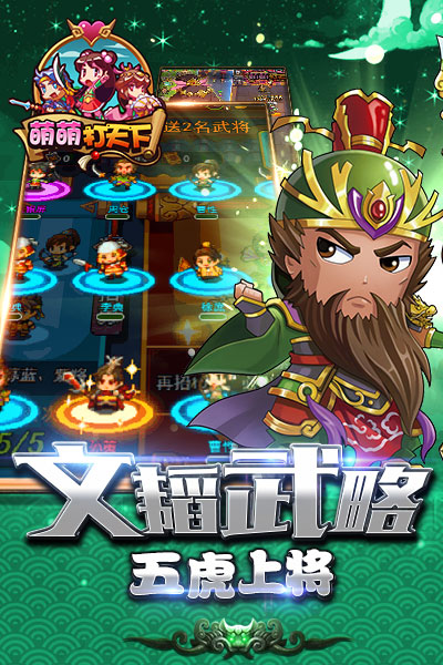 萌神赵子龙截图