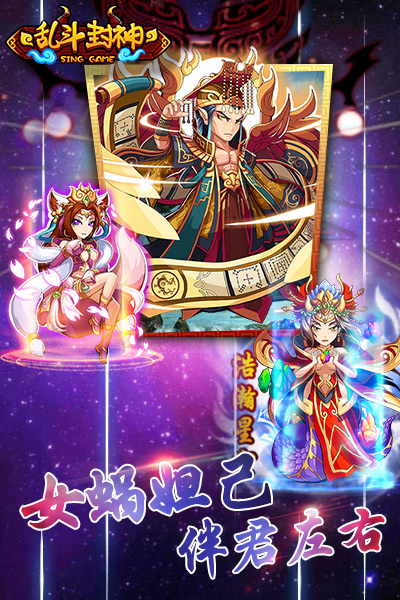 乱斗封神截图