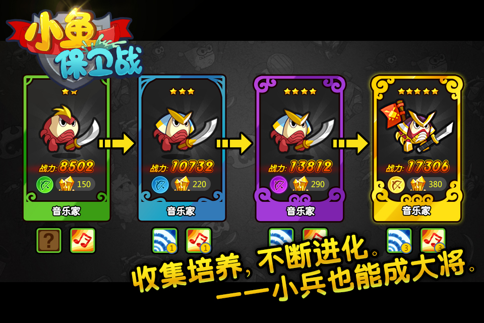 深海保卫战截图