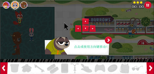 疯狂动物城截图