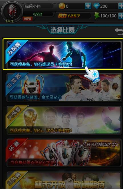 热血球球截图