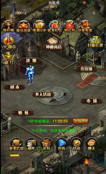 大天使挂机截图