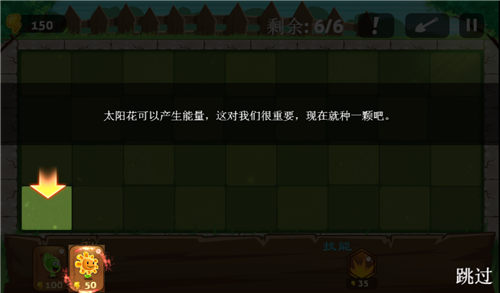 植物大战怪兽截图