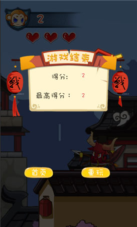 跳跳猴决战江湖截图