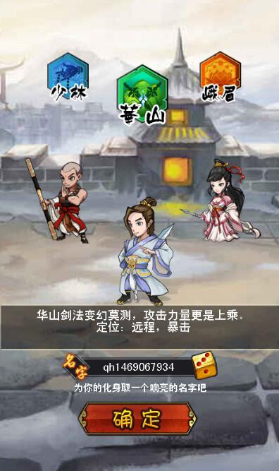 大大大掌门截图