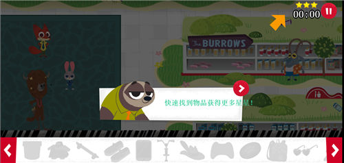 疯狂动物城截图