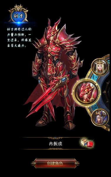 大天使挂机截图