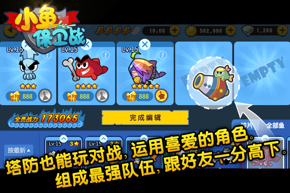 深海保卫战截图