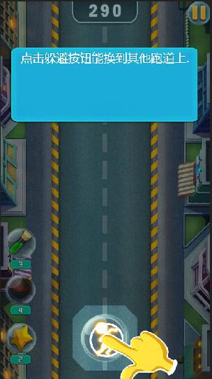 小黄人酷跑截图