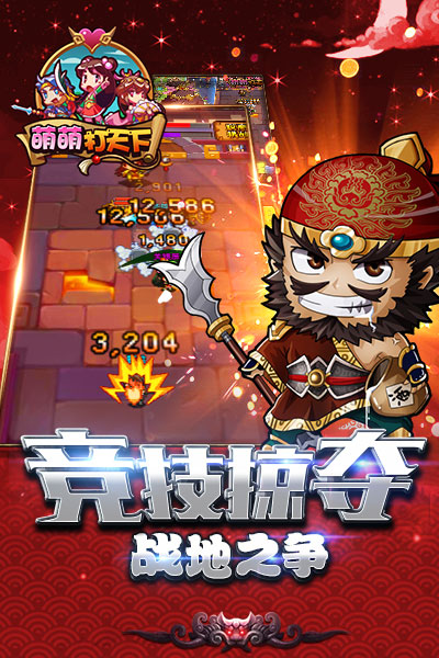 萌神赵子龙截图