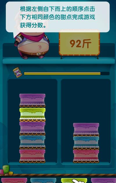 吃货大作战截图