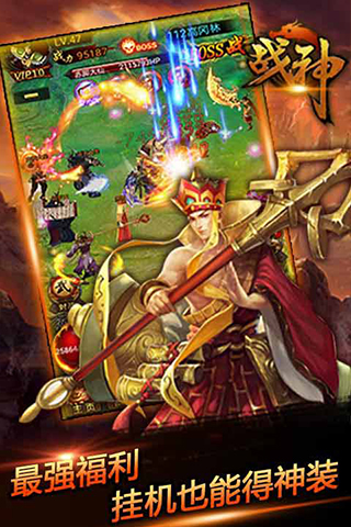 全民战神截图