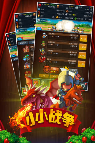 小小战争截图