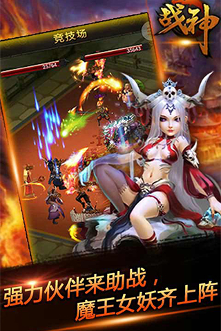 全民战神截图