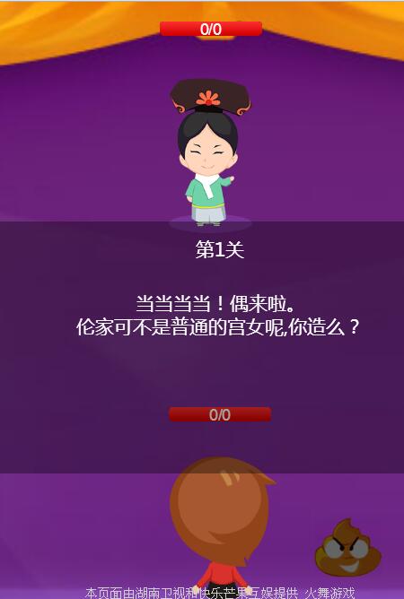 爱笑后宫传截图