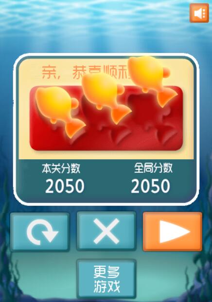 泡泡鱼与螃蟹截图
