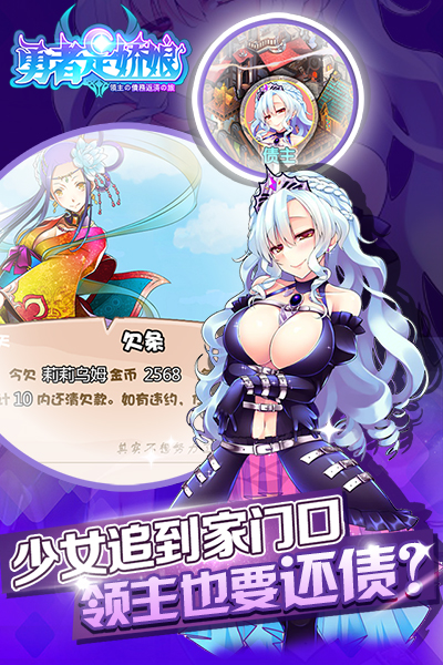 勇者是娇娘截图