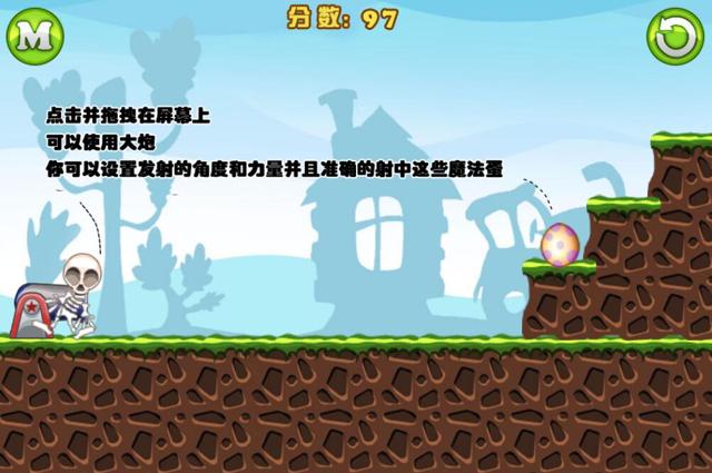 骷髅与魔法蛋截图