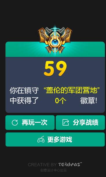 旋转吧大宝剑截图