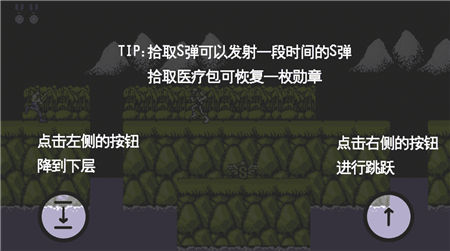 魂斗罗之突围截图