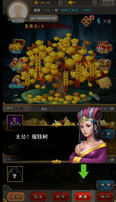 点兵三国志截图