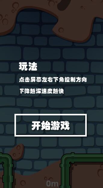 热翔历险记截图