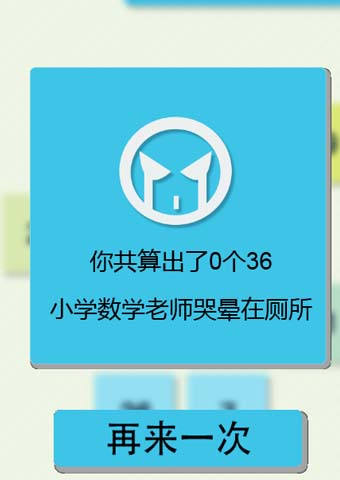 Get36截图