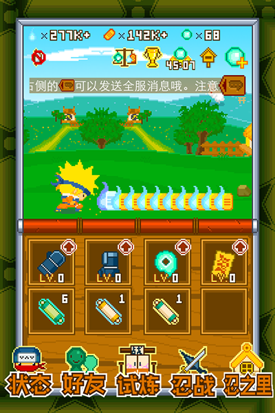 呆呆忍者村截图