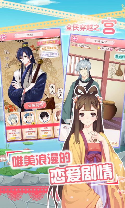 全民穿越之宫截图