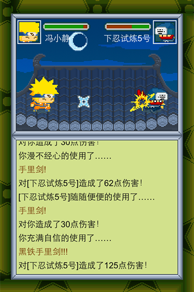 呆呆忍者村截图