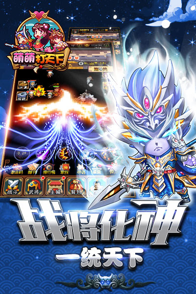 萌神赵子龙截图