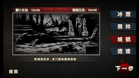 活下去Survival截图