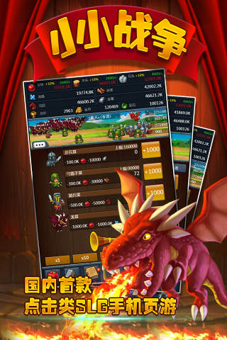 小小战争截图