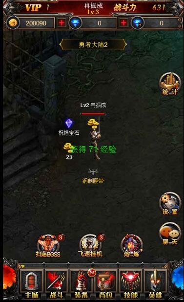 大天使挂机截图